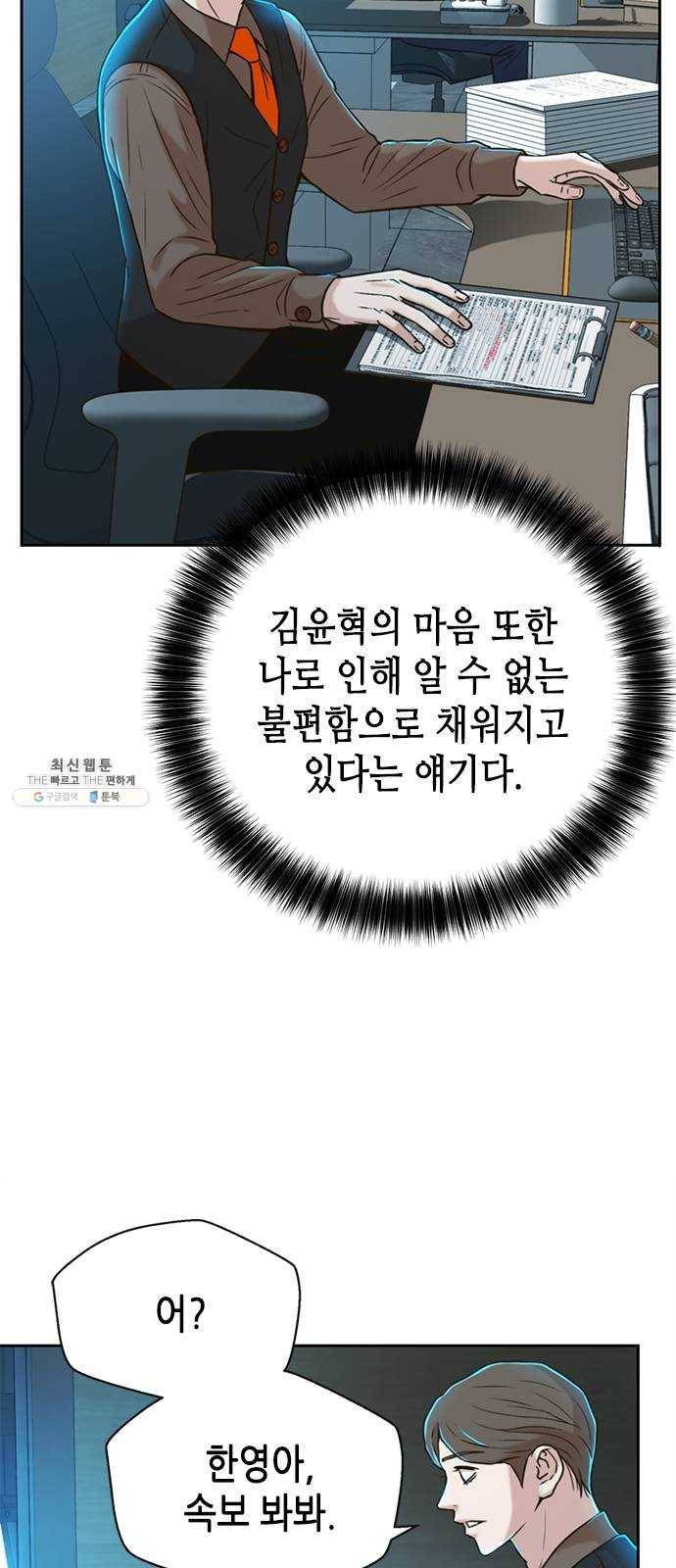 판사 이한영 30화 19