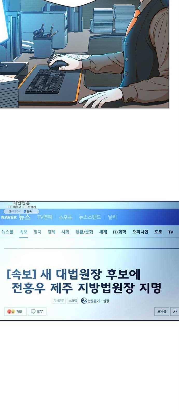 판사 이한영 30화 20