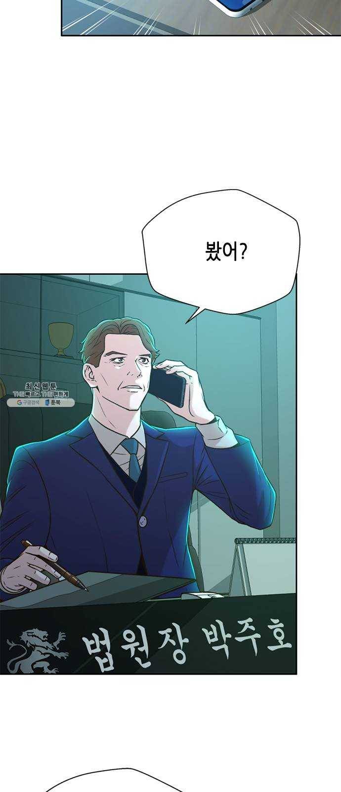 판사 이한영 30화 22