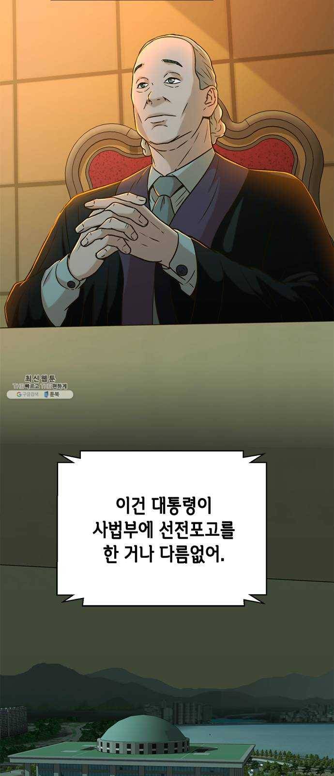 판사 이한영 30화 24