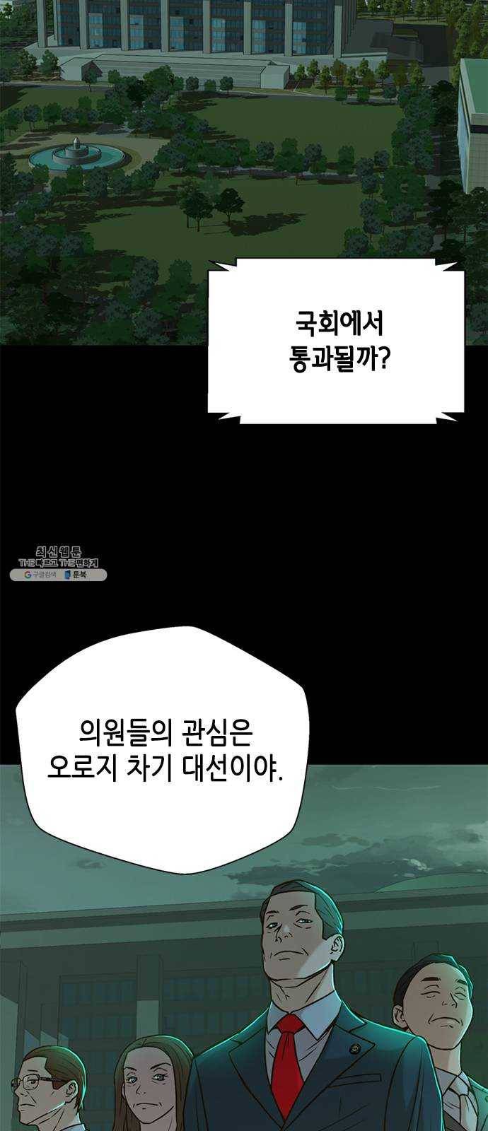 판사 이한영 30화 25