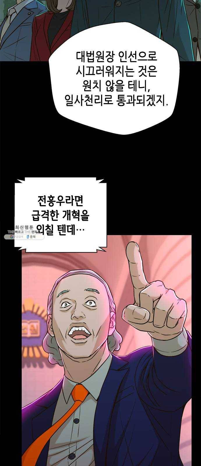 판사 이한영 30화 26