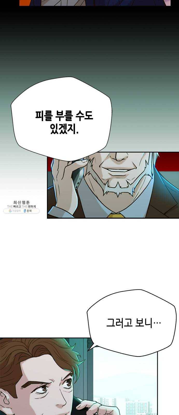 판사 이한영 30화 27