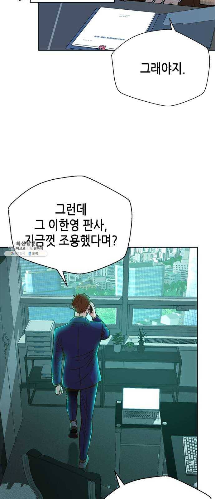 판사 이한영 30화 29