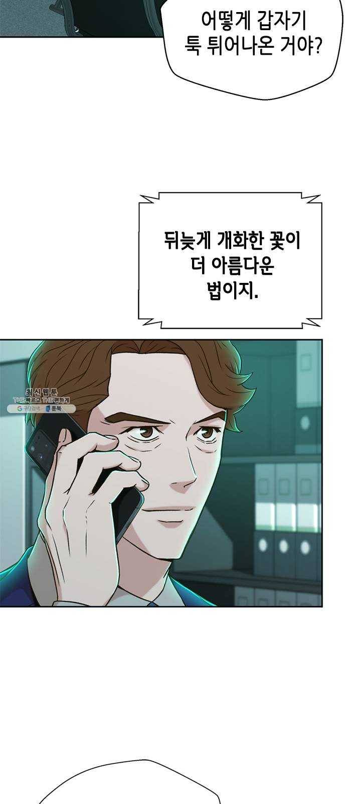 판사 이한영 30화 30