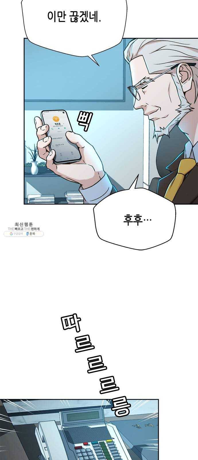 판사 이한영 30화 31