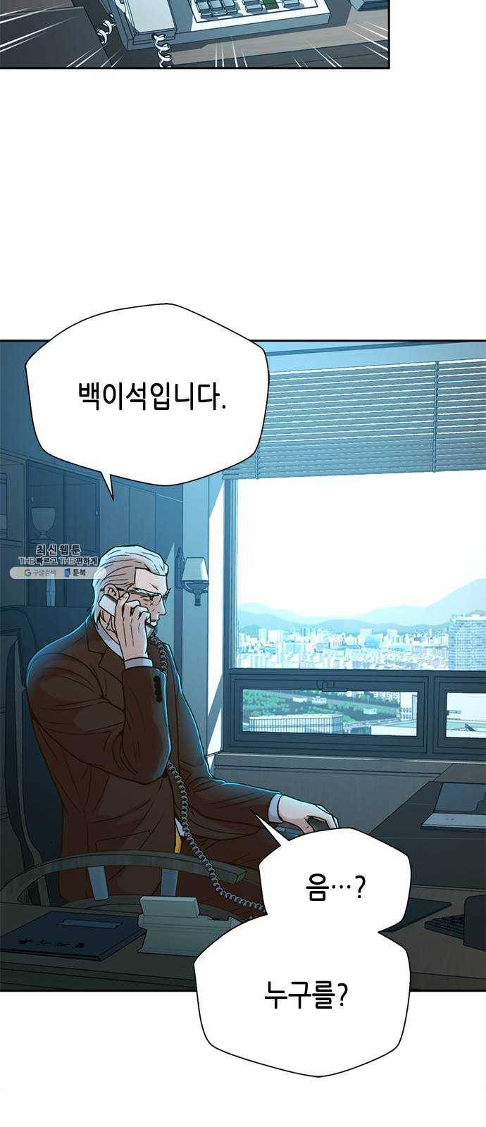 판사 이한영 30화 32