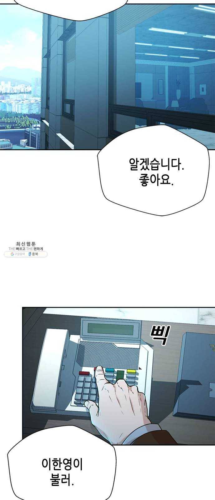 판사 이한영 30화 34