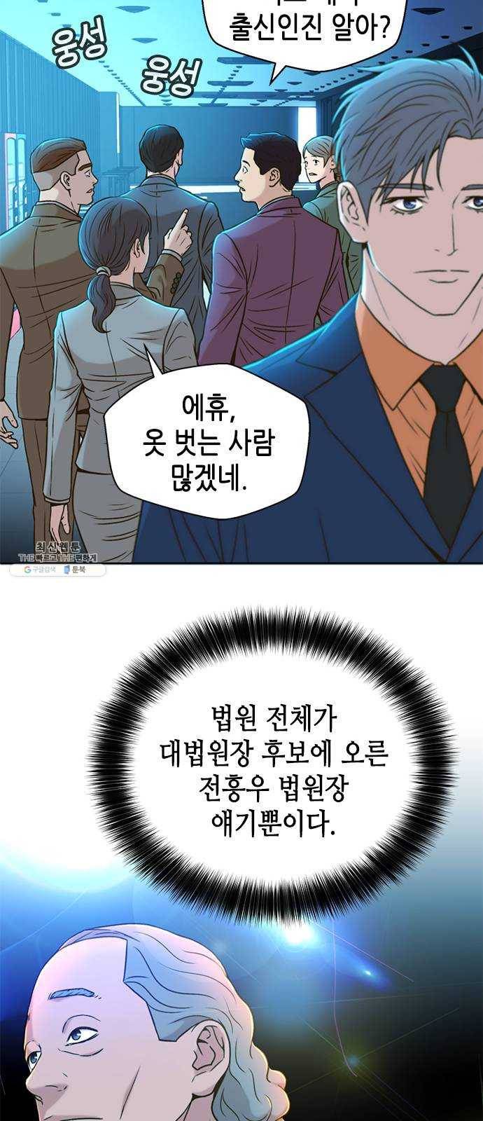 판사 이한영 30화 36