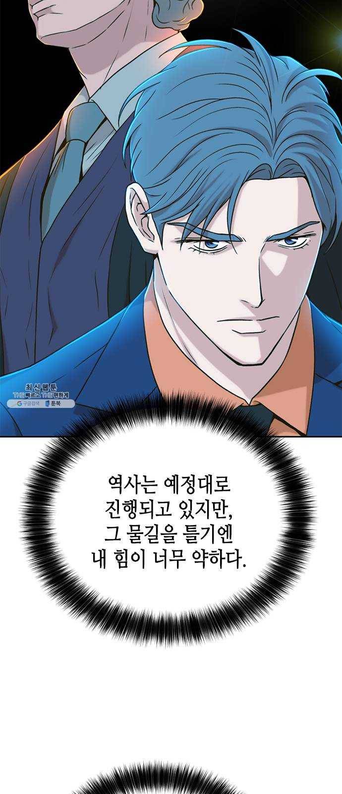 판사 이한영 30화 37