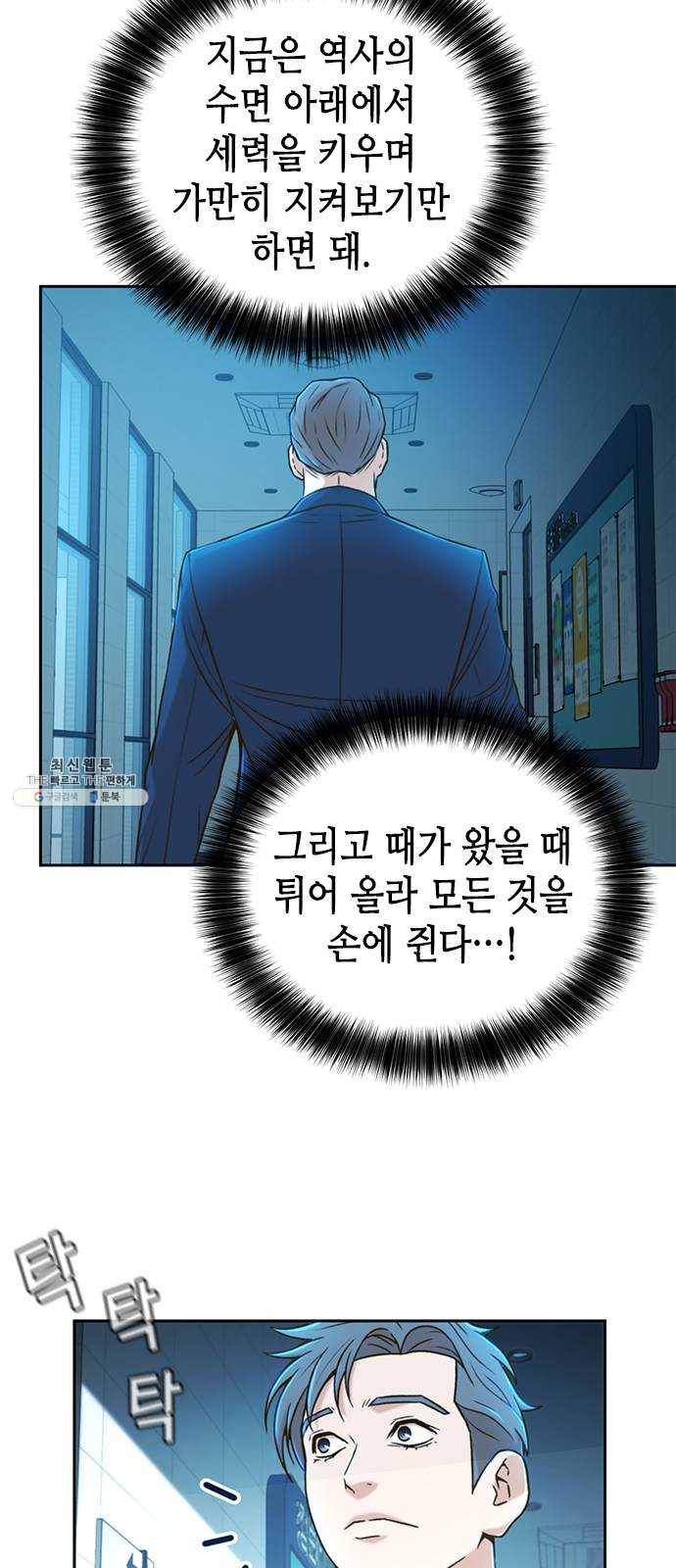 판사 이한영 30화 38