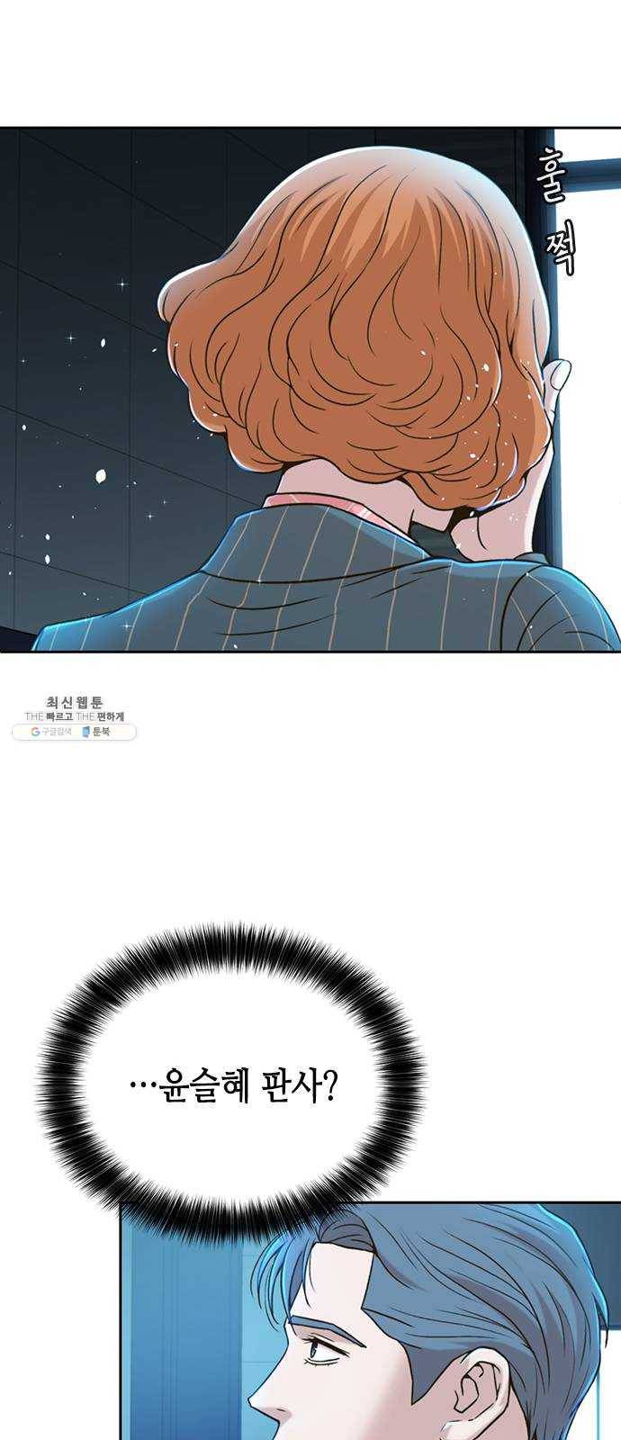 판사 이한영 30화 40