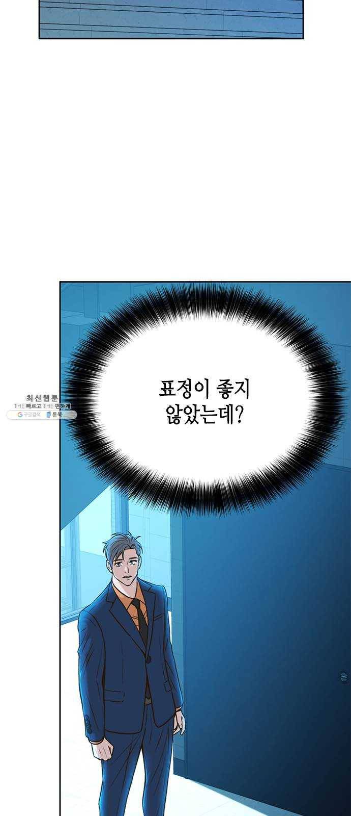 판사 이한영 30화 42