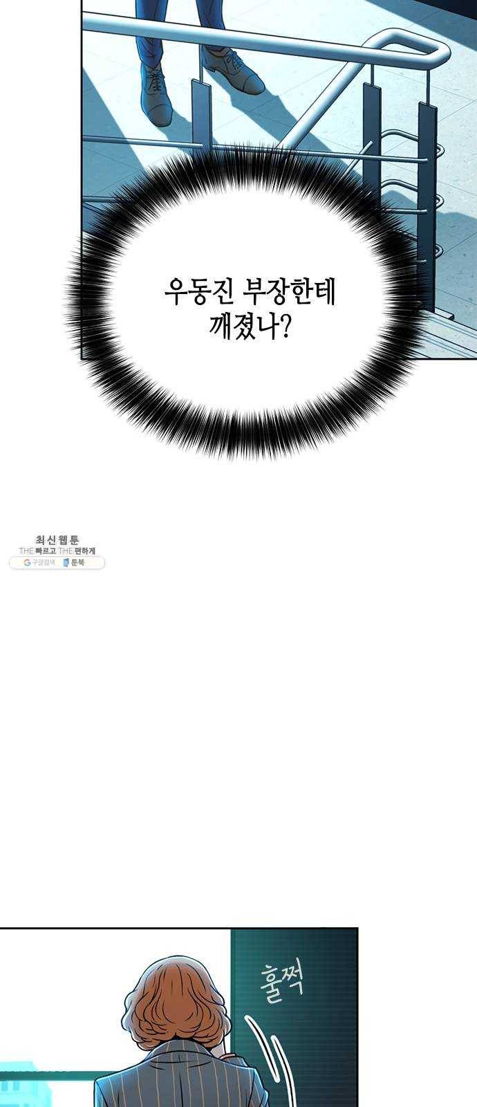 판사 이한영 30화 43