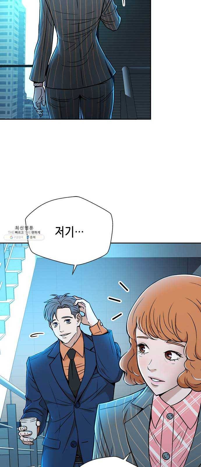 판사 이한영 30화 44