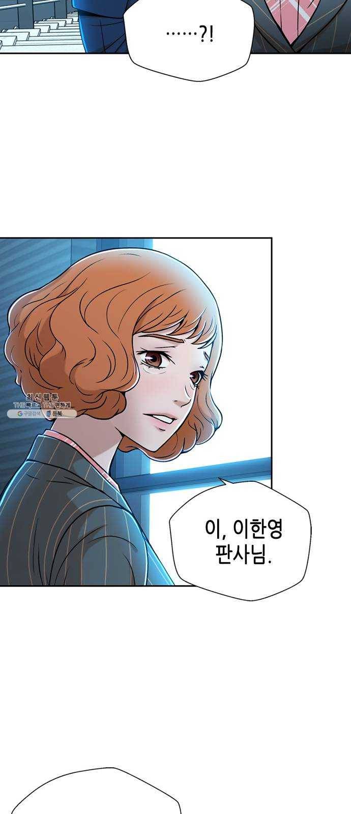 판사 이한영 30화 45