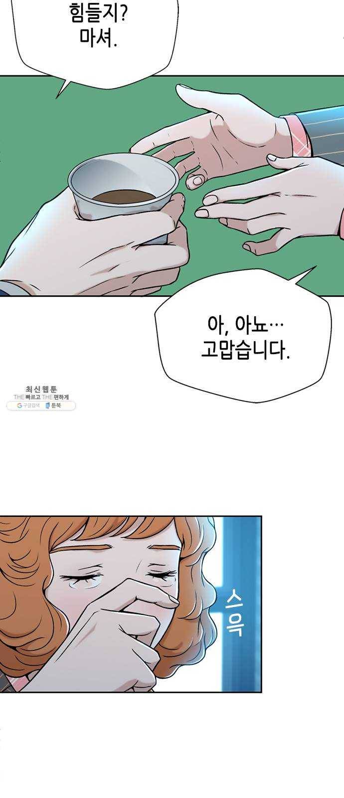 판사 이한영 30화 46