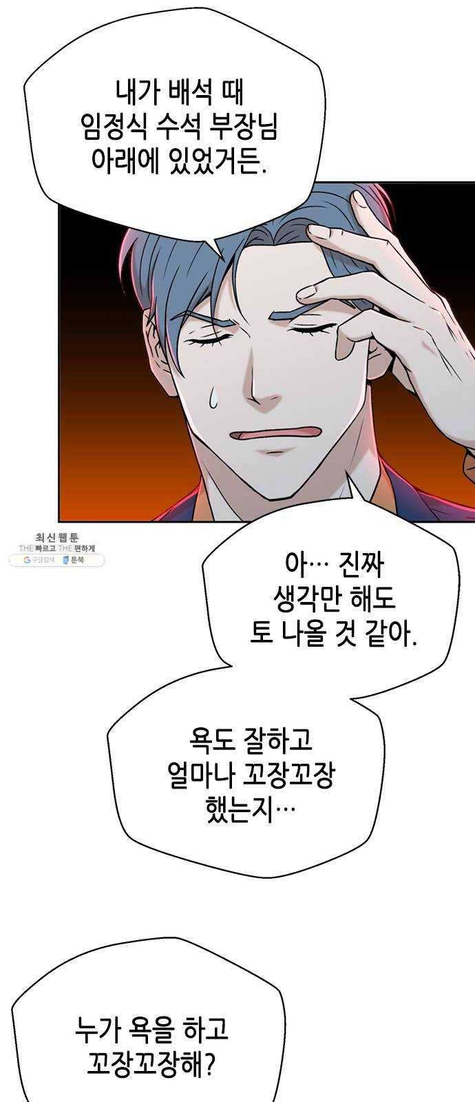 판사 이한영 30화 48