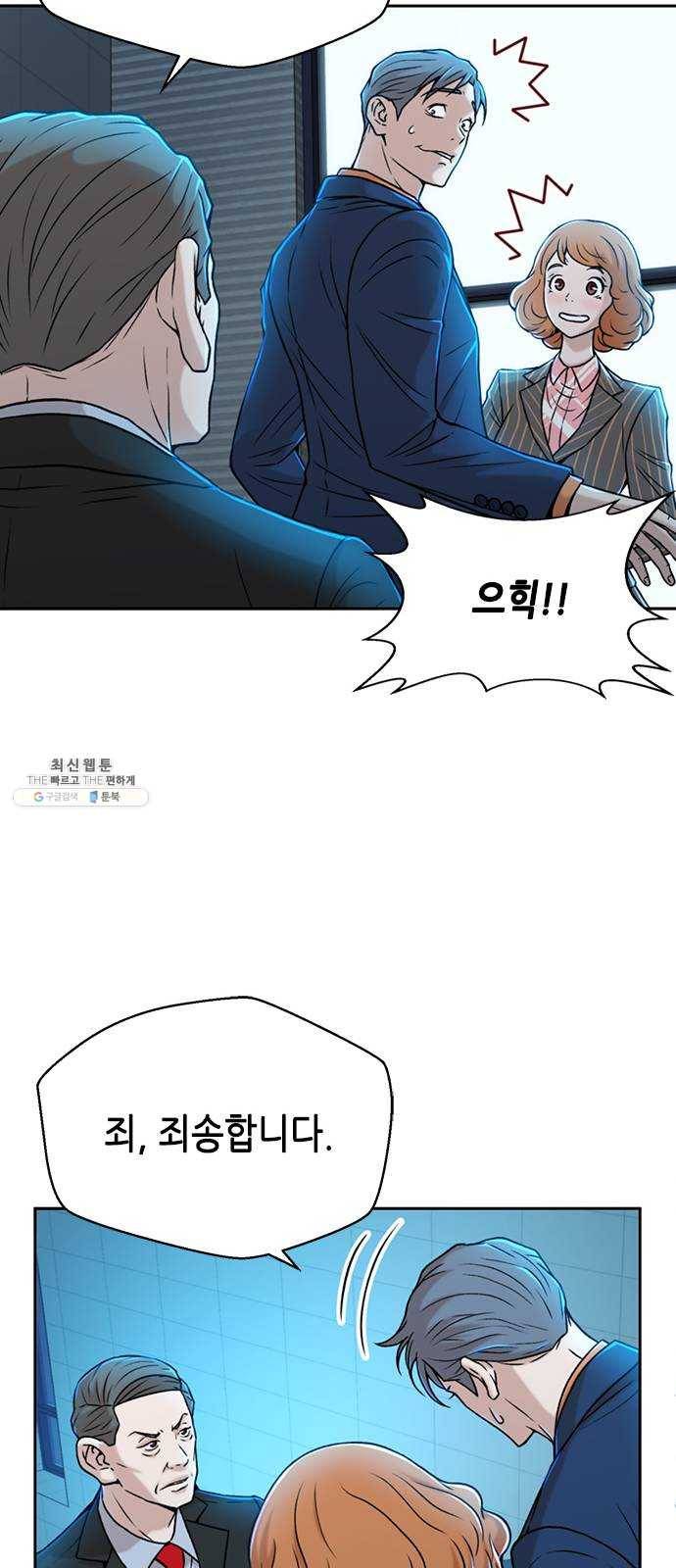 판사 이한영 30화 49