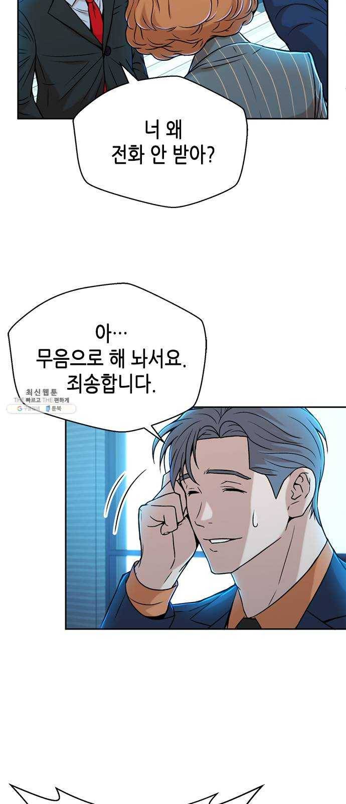 판사 이한영 30화 50