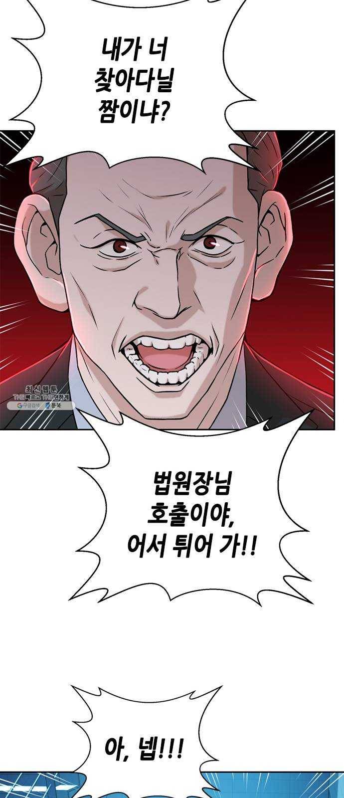 판사 이한영 30화 51