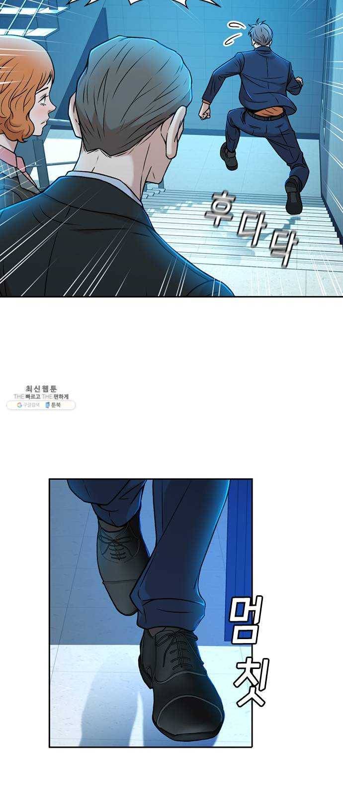 판사 이한영 30화 52