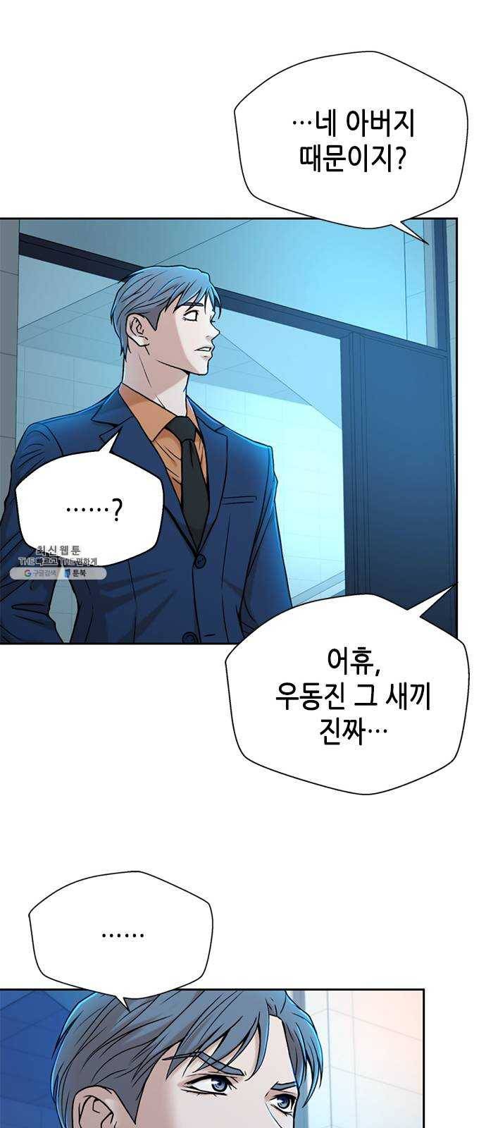 판사 이한영 30화 53