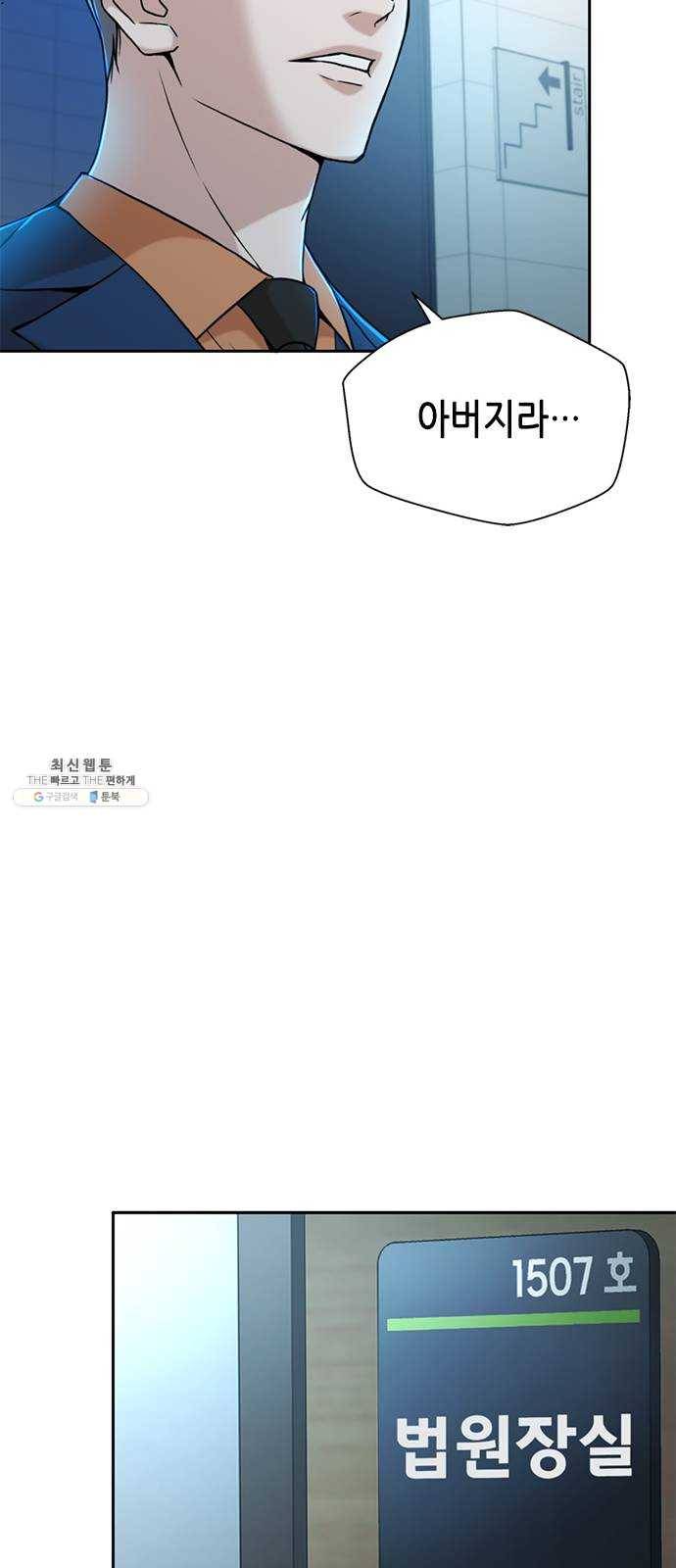 판사 이한영 30화 54