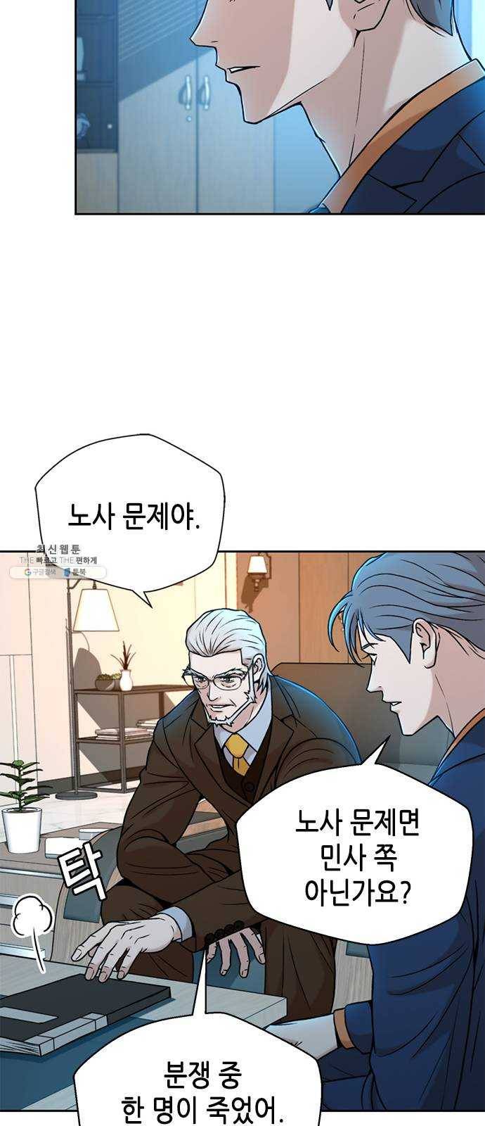 판사 이한영 30화 57