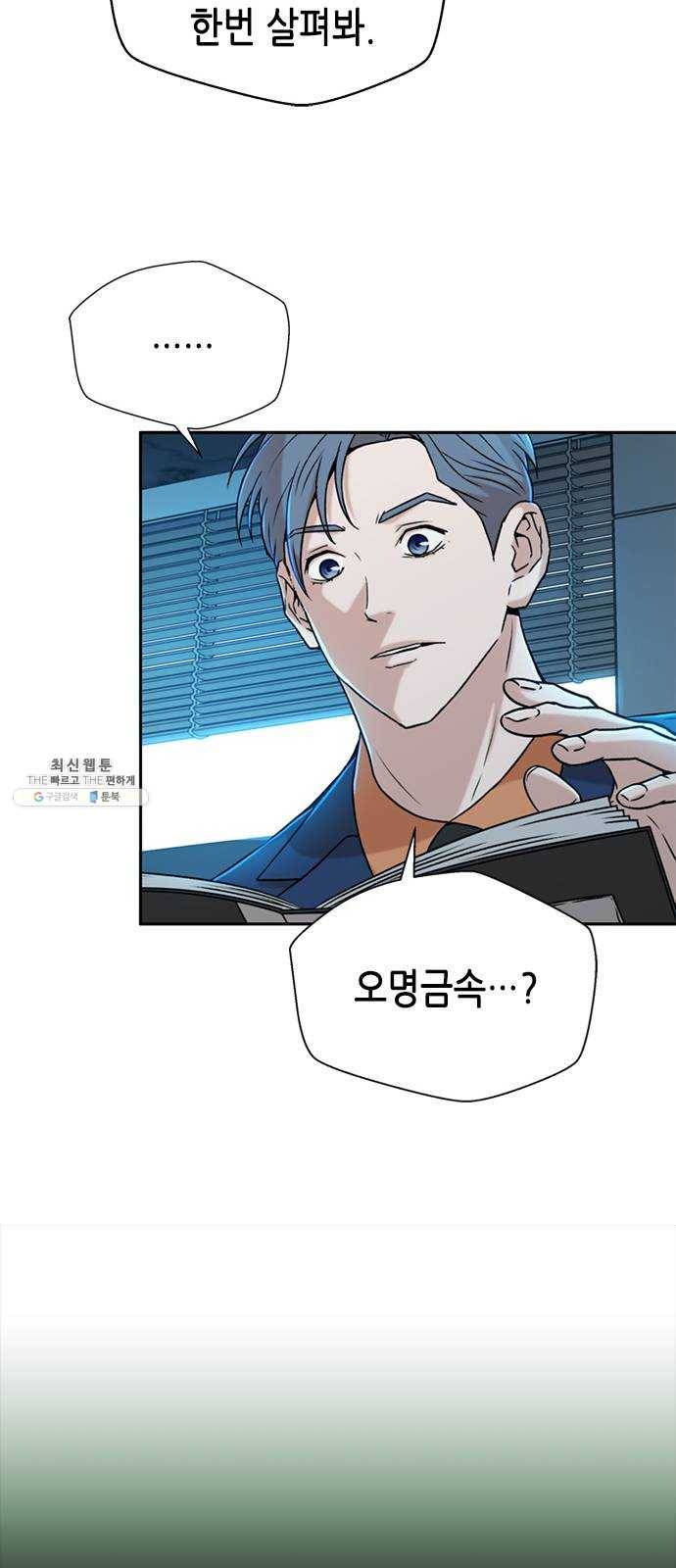 판사 이한영 30화 58