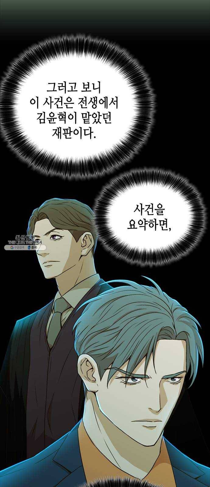 판사 이한영 30화 59
