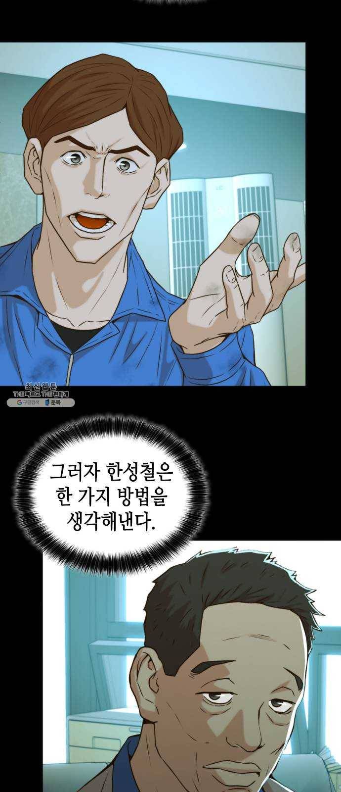 판사 이한영 30화 62