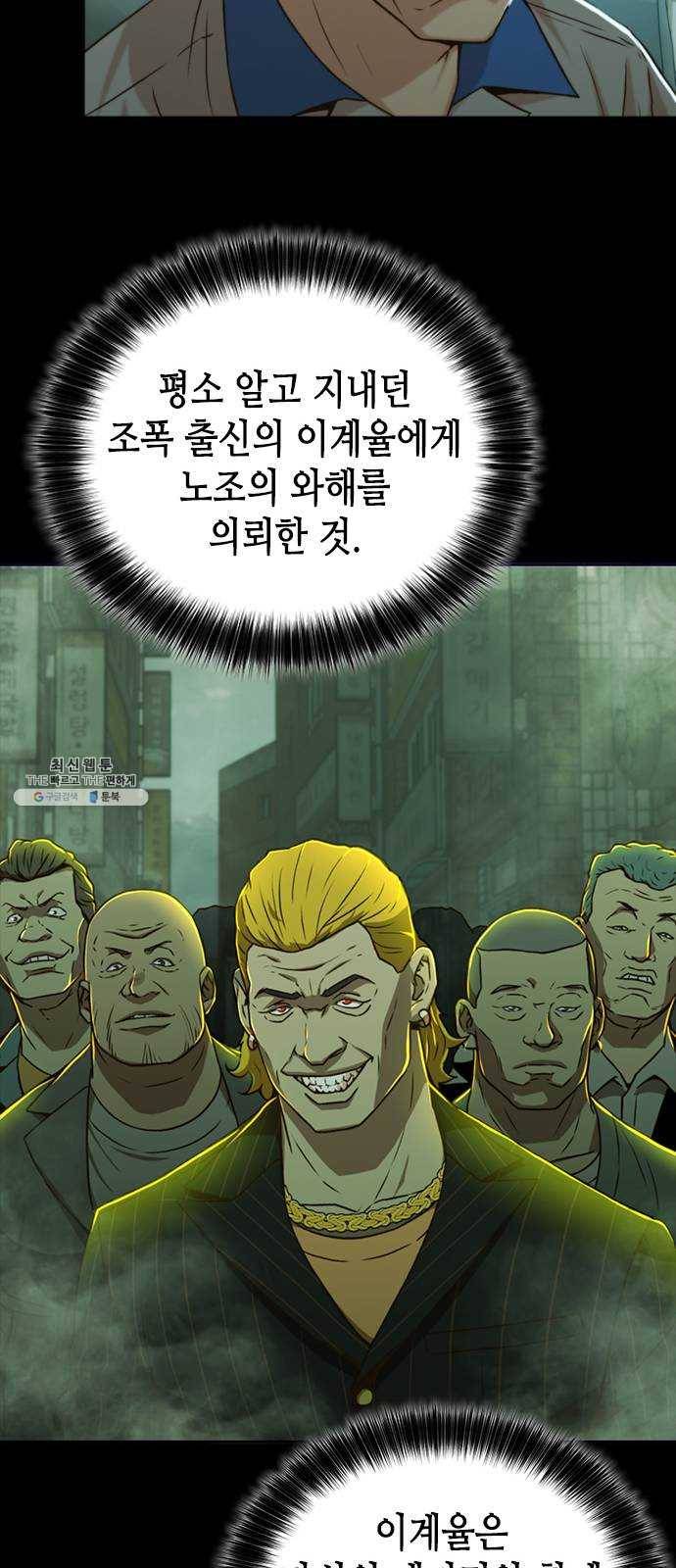 판사 이한영 30화 63