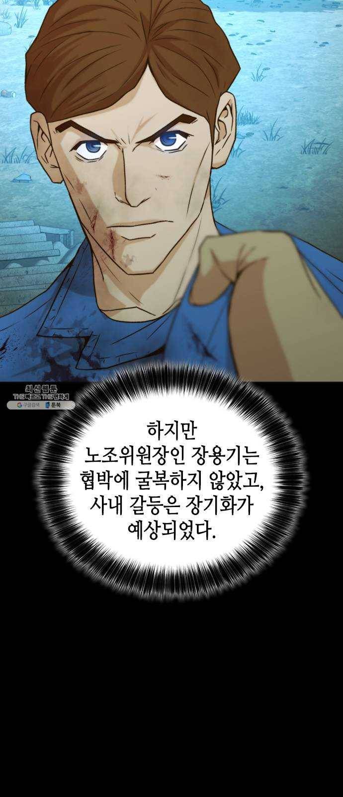 판사 이한영 30화 66