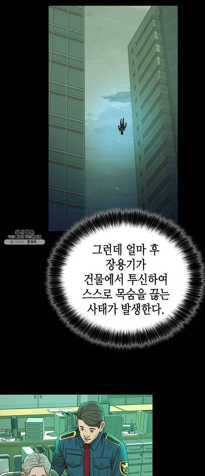 판사 이한영 30화 67