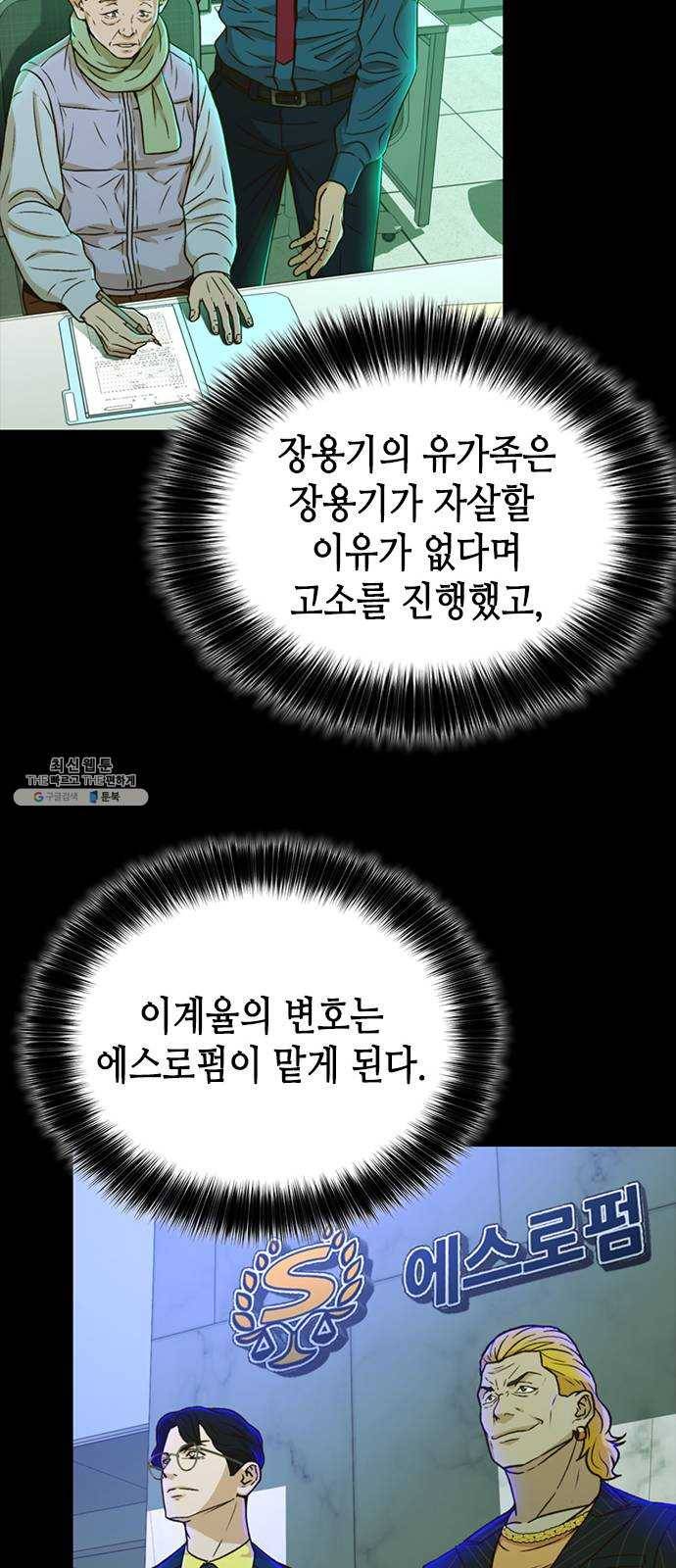 판사 이한영 30화 68