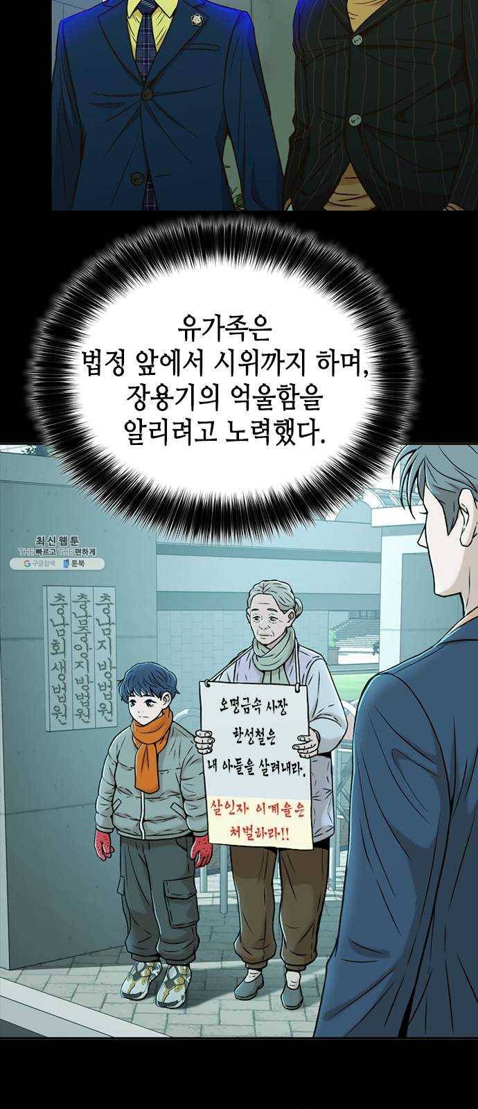 판사 이한영 30화 69