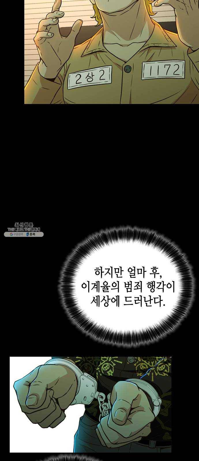 판사 이한영 30화 71