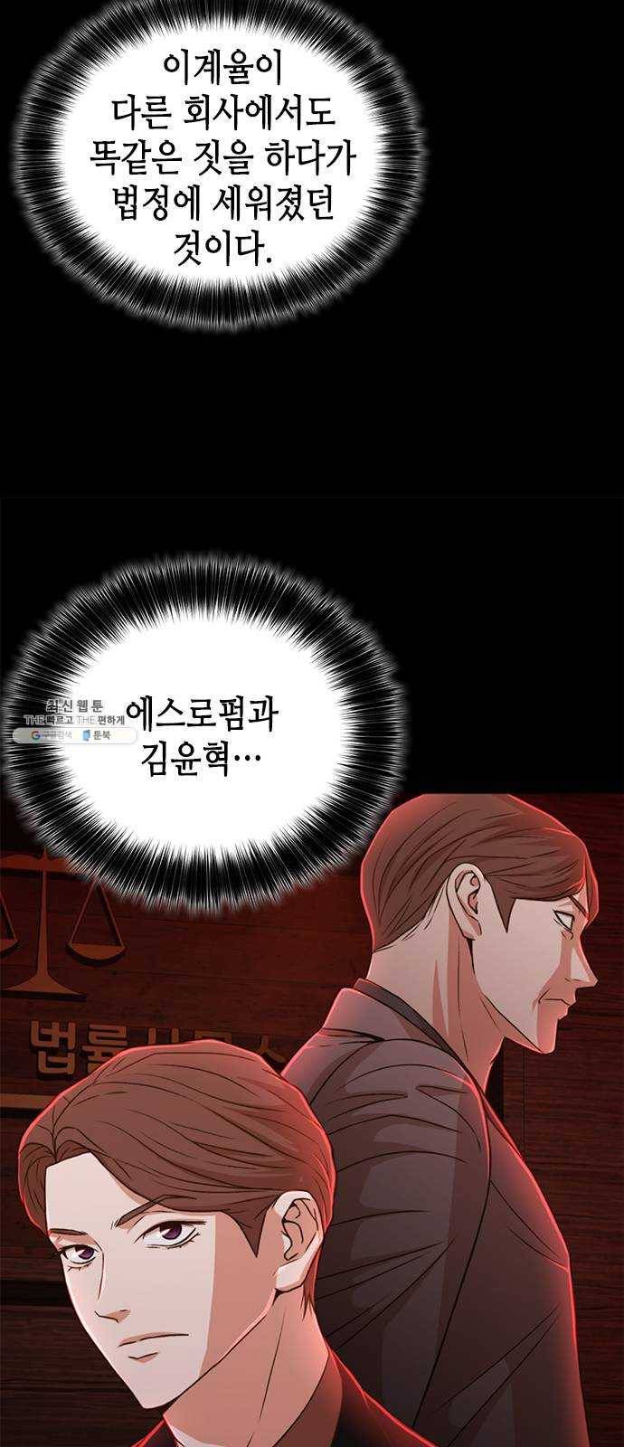 판사 이한영 30화 72