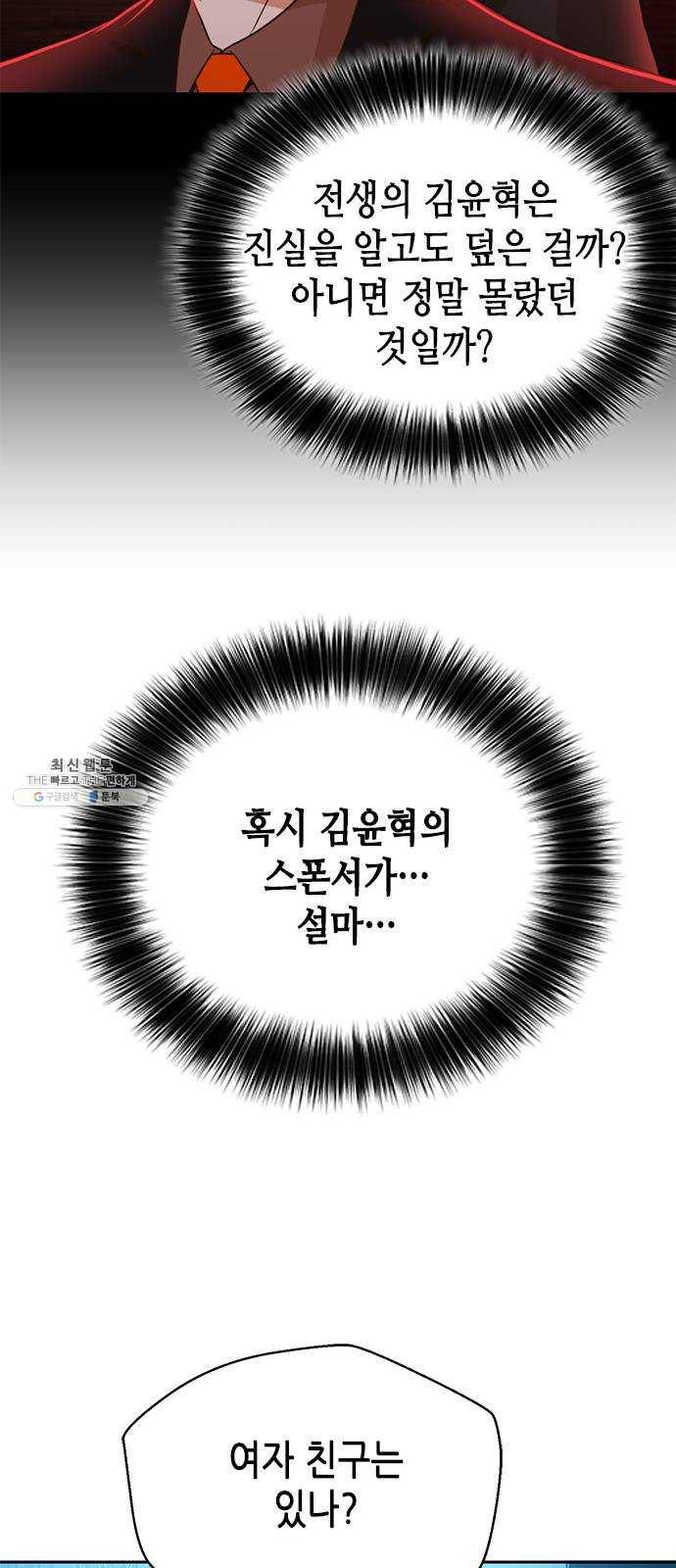 판사 이한영 30화 73