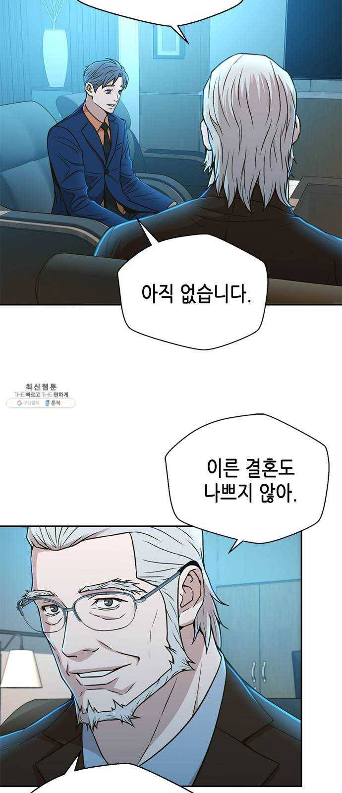 판사 이한영 30화 74