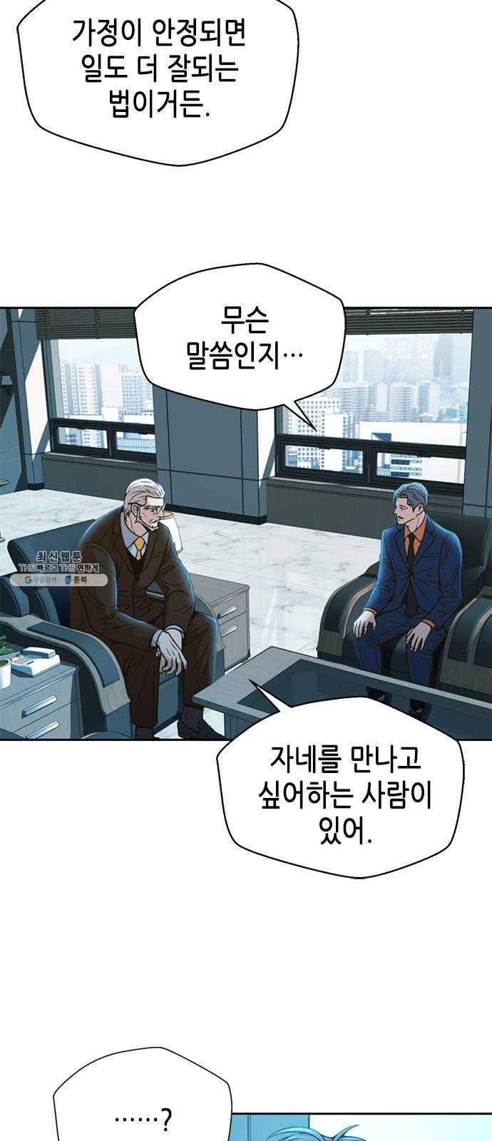 판사 이한영 30화 75