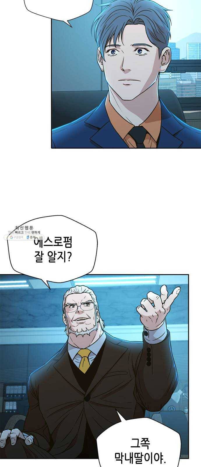 판사 이한영 30화 76