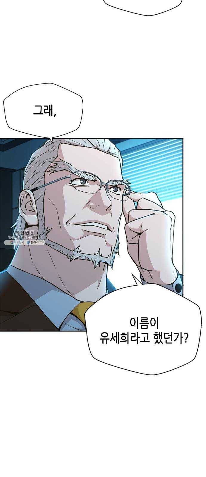 판사 이한영 30화 77