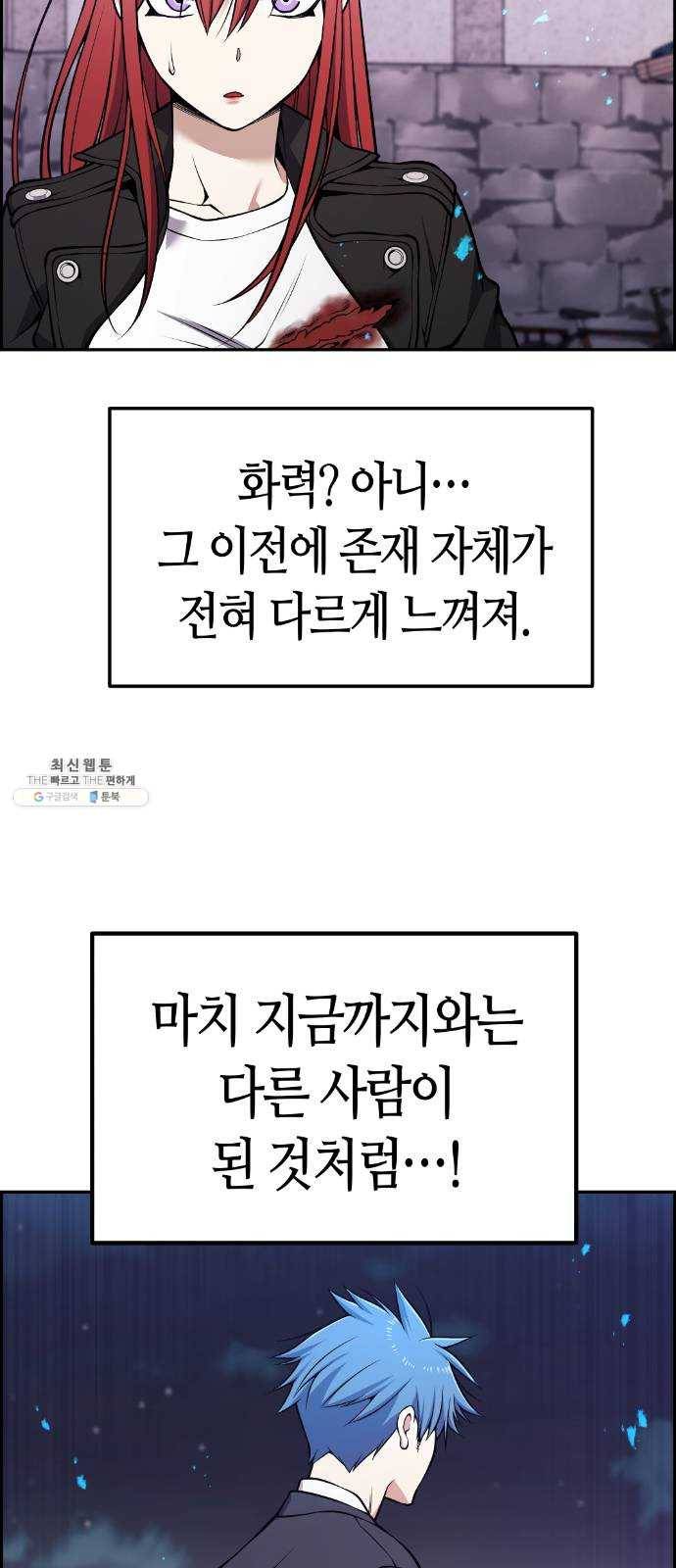 강남도깨비 93화 2