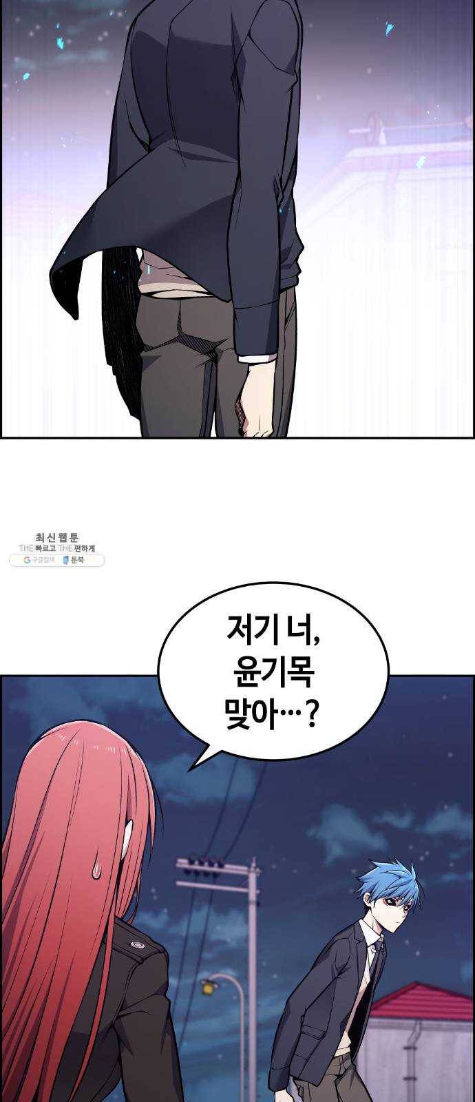 강남도깨비 93화 3