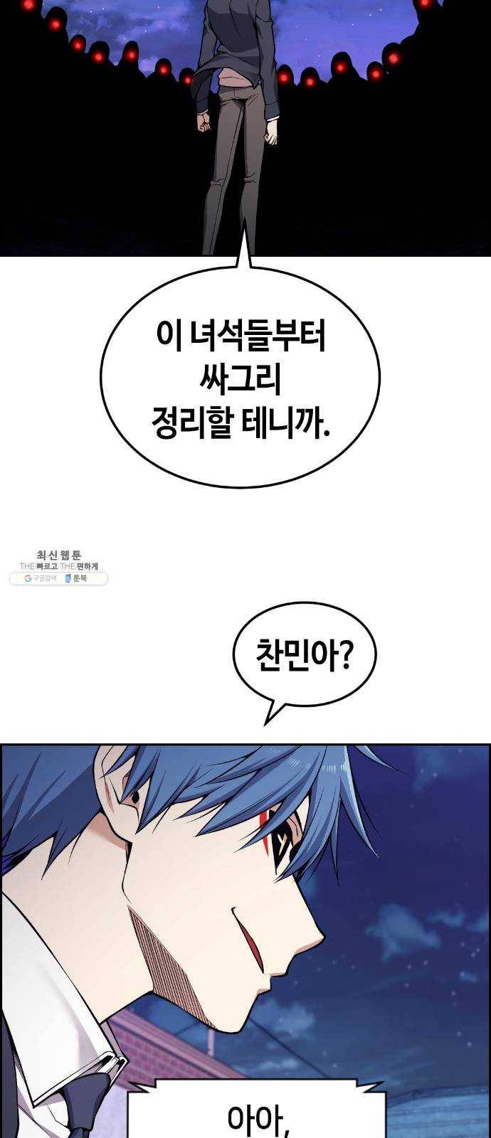 강남도깨비 93화 5