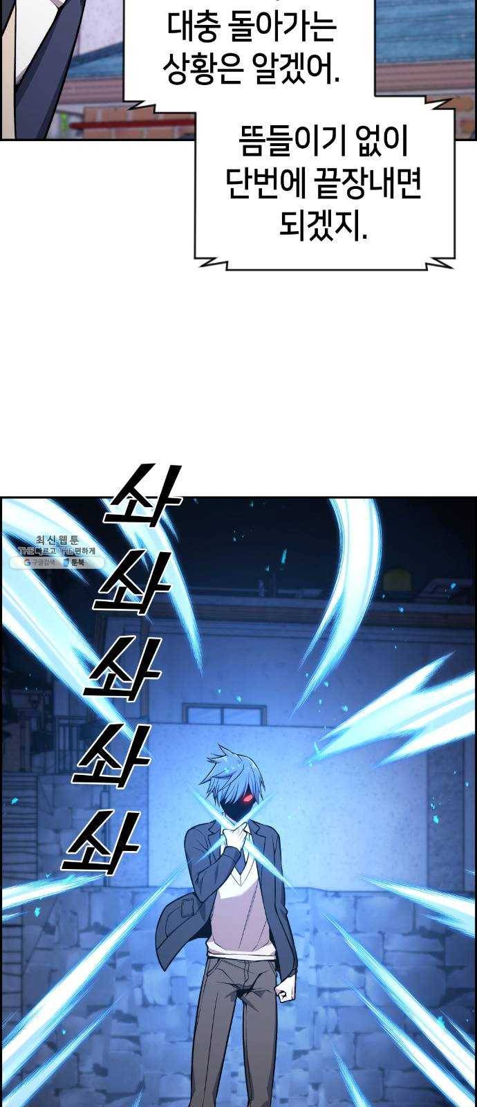 강남도깨비 93화 6