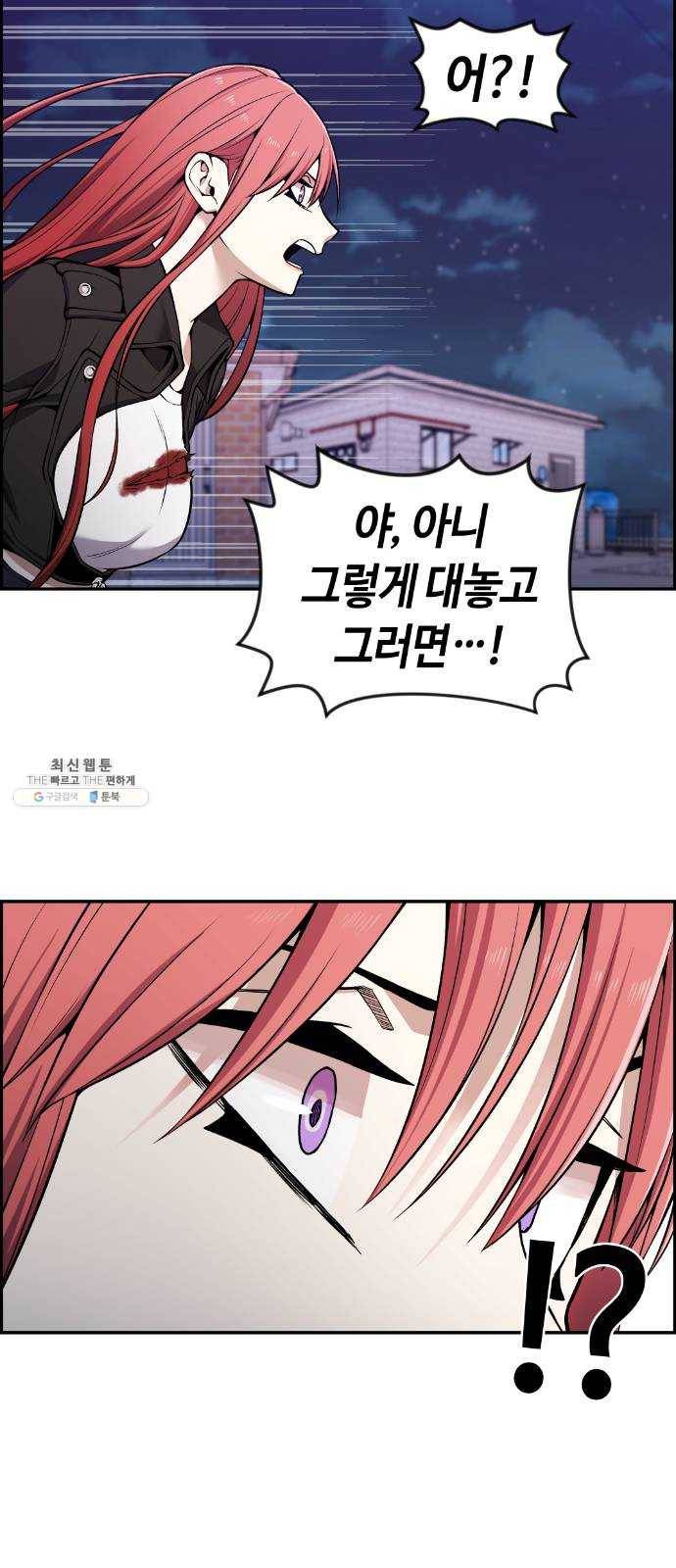 강남도깨비 93화 8