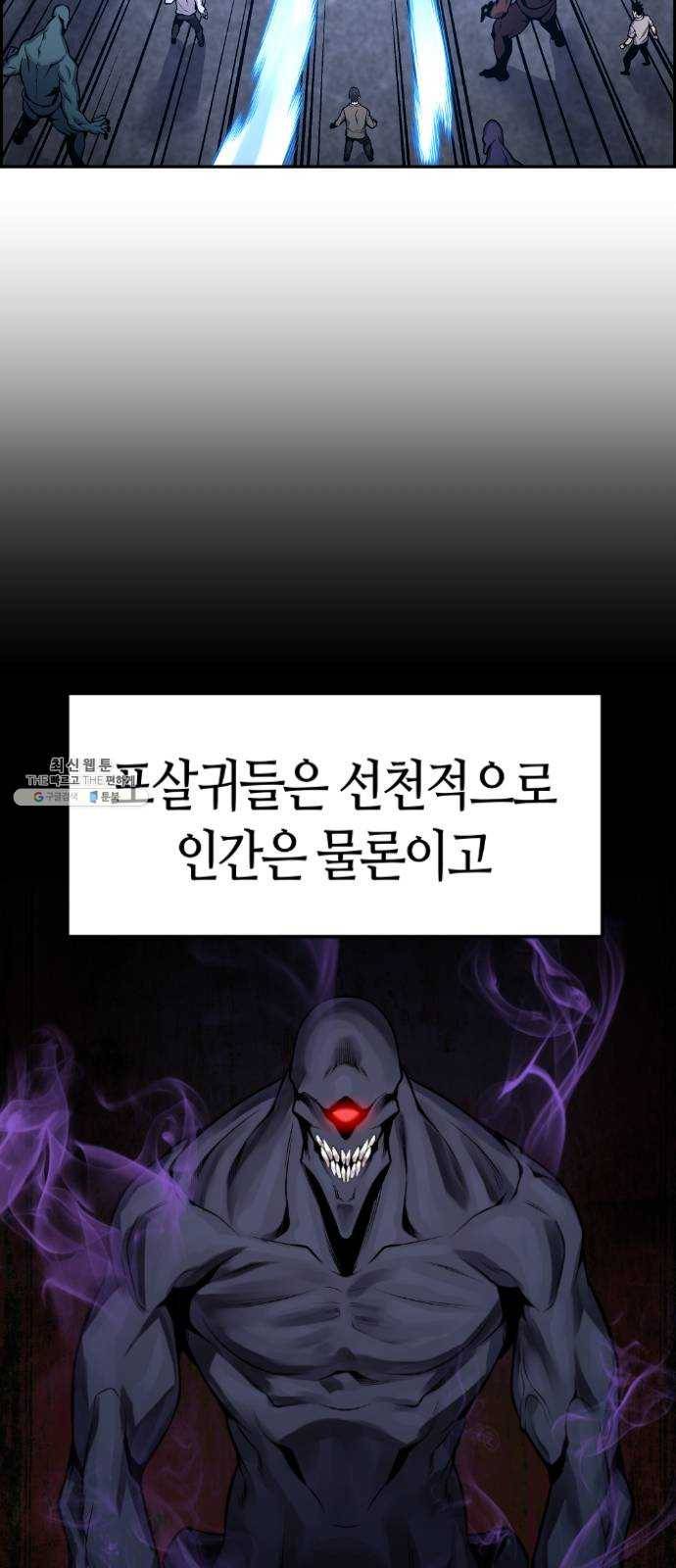 강남도깨비 93화 11